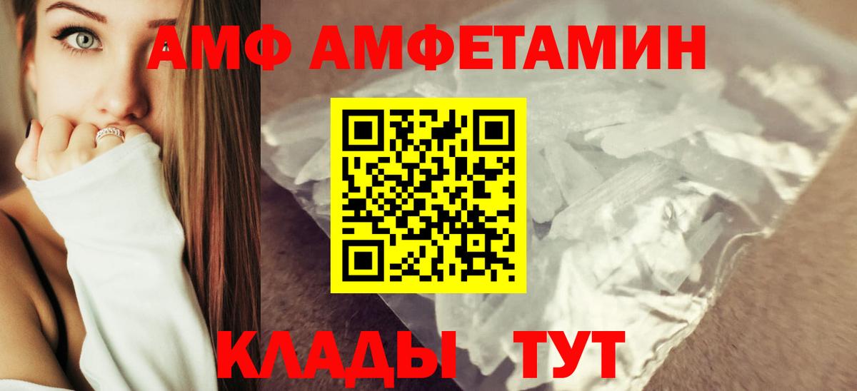 Амфетамин  АМФ 98%  Вход с VPN  Кириши 