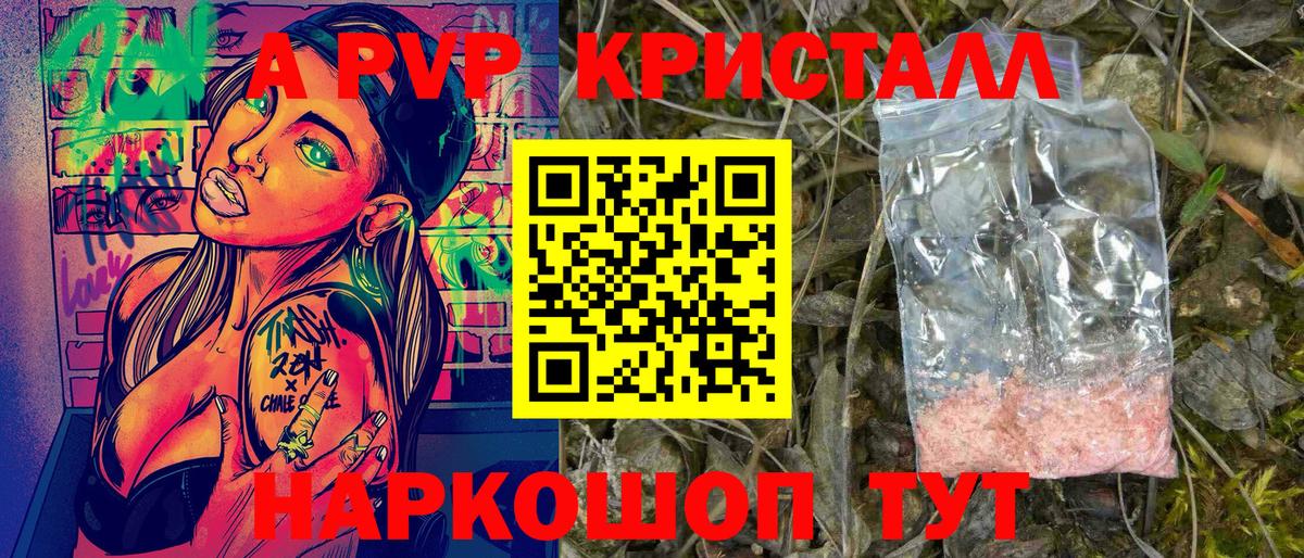 Alpha PVP Соль Кириши