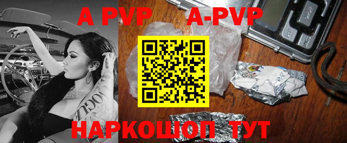 Alpha-PVP крисы CK  A-PVP Соль  Alfa_PVP Crystall  Кириши  Вход с VPN 