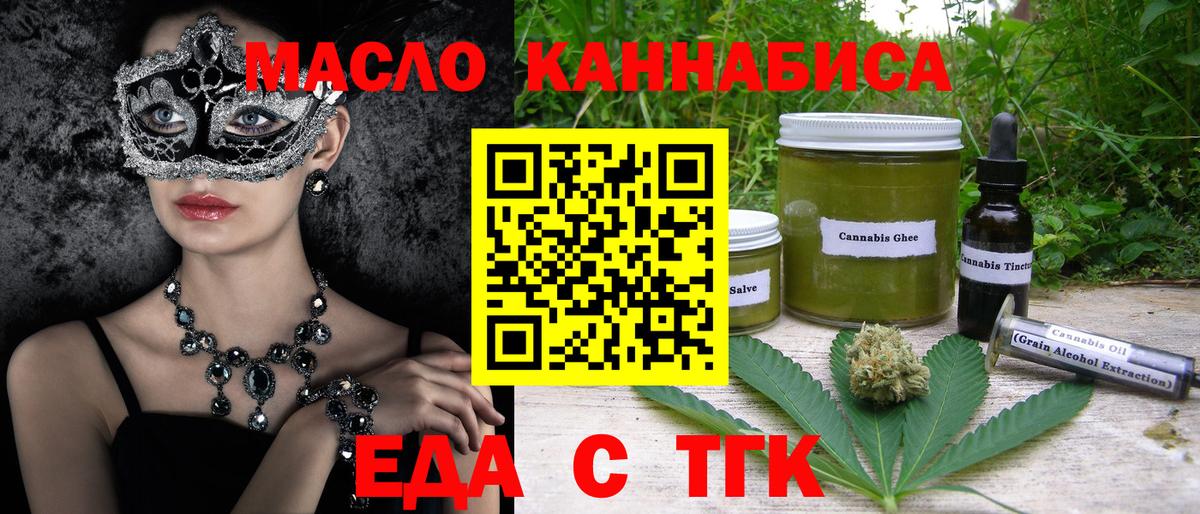 Cannafood марихуана  Вход с VPN  Кириши 