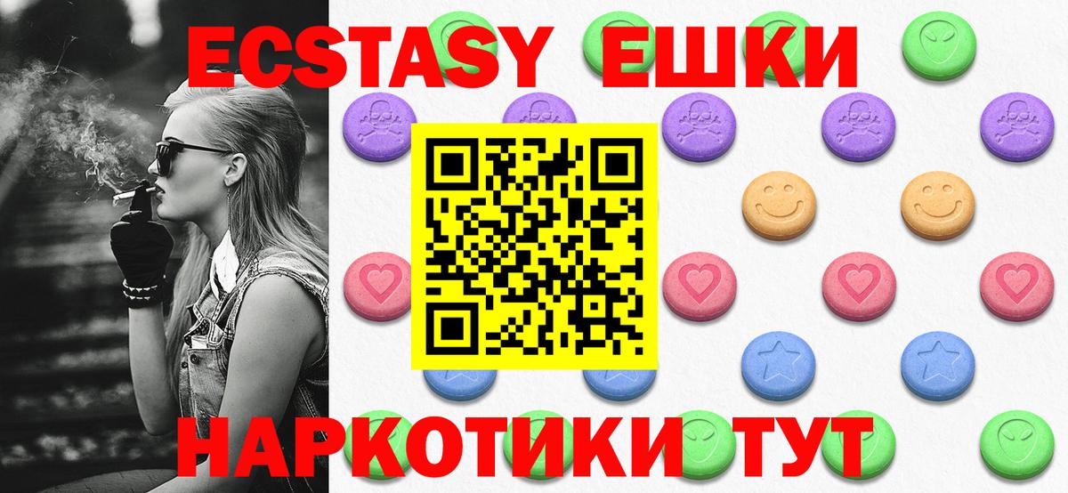 ЭКСТАЗИ Дубай  ЭКСТАЗИ  Кириши  Экстази ешки  Вход с VPN 