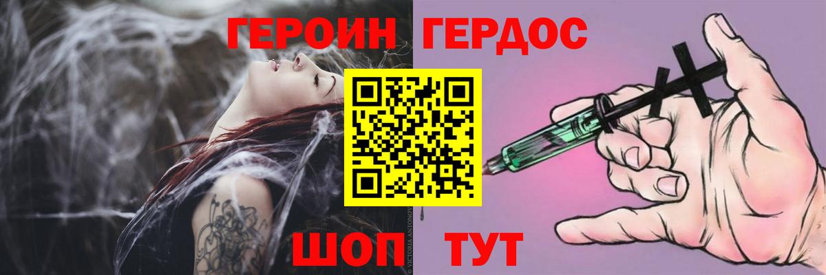ГЕРОИН гречка Кириши