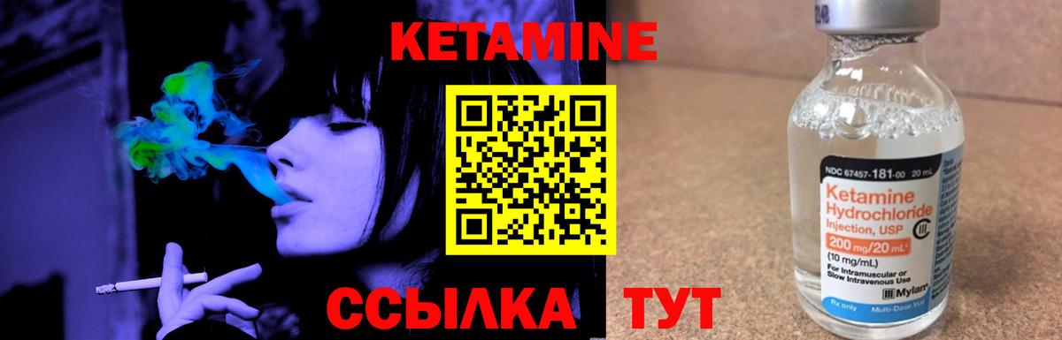 КЕТАМИН ketamine Кириши