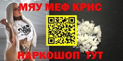 мефедрон VHQ Конаково