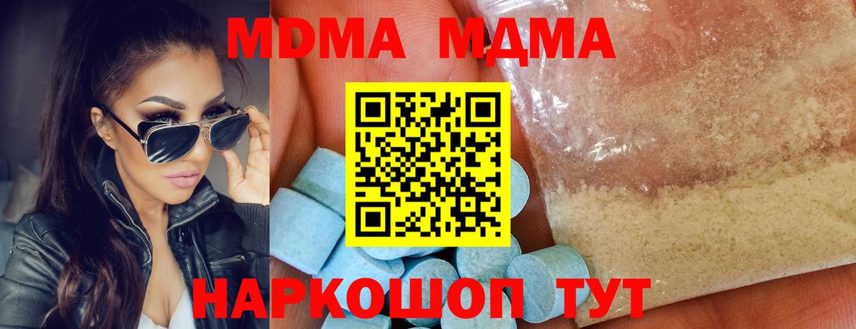 Кириши  МДМА crystal  Вход с VPN  МДМА  MDMA кристаллы 