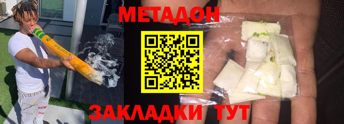 Метадон VHQ Кириши