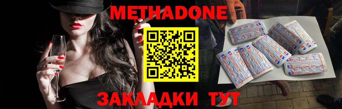 Кириши  МЕТАДОН VHQ  Вход с VPN 