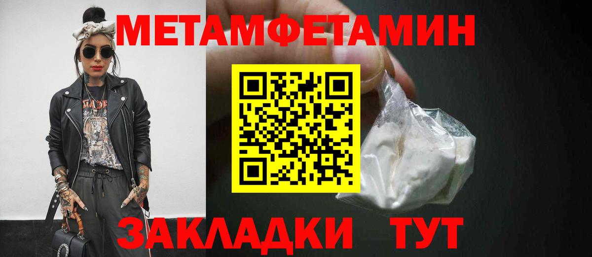 МЕТАМФЕТАМИН мет  Вход с VPN  МЕТАМФЕТАМИН мет  Кириши 