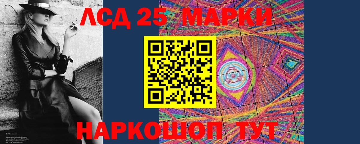 Марки 25I-NBOMe 1500мкг Кириши