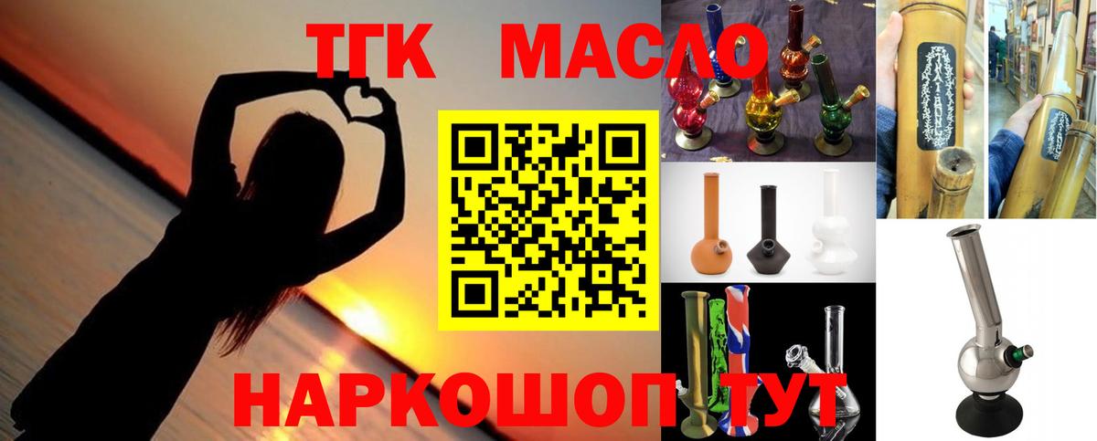 Дистиллят ТГК вейп с тгк  Вход с VPN  Кириши  ТГК жижа 